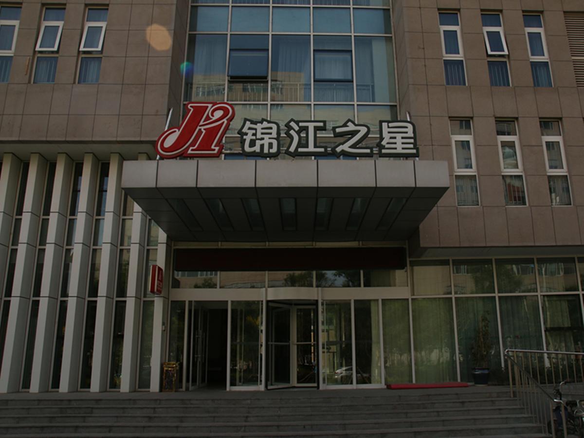 Jinjiang Inn Tianjin Sino-Singapore Eco City Binhai  Zewnętrze zdjęcie
